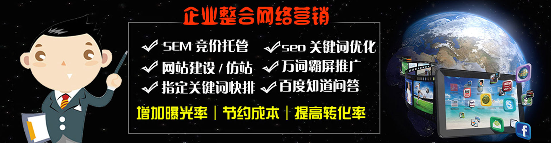 久治谷歌竞价